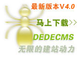 dedecms v3.1������